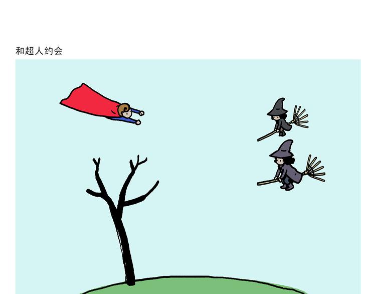 繪心一笑 - 第320話 熊貓版西門慶潘金蓮 - 2