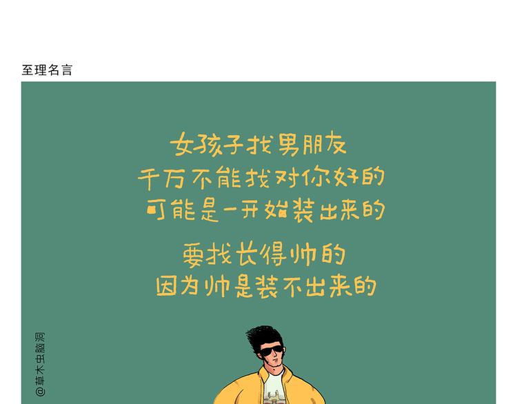 繪心一笑 - 第324話 害怕破戒的唐僧 - 1