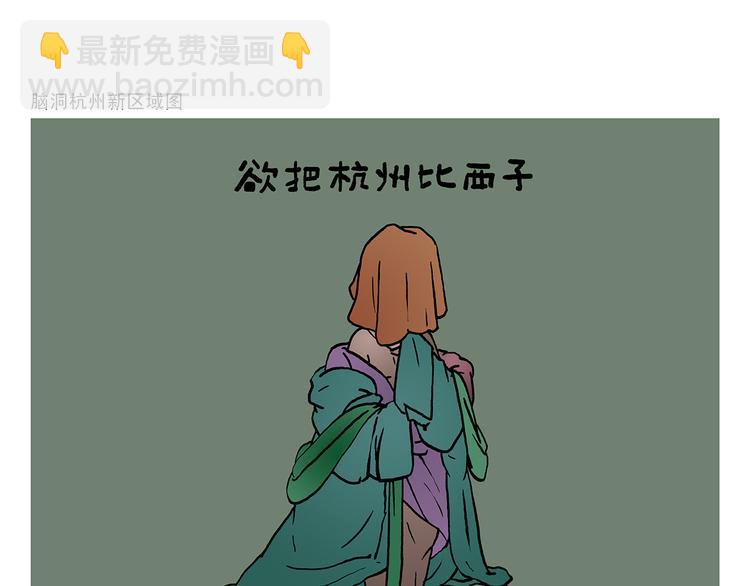 繪心一笑 - 第324話 害怕破戒的唐僧 - 6