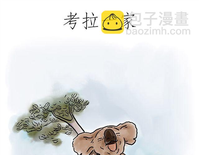 繪心一笑 - 師傅直升機 - 8