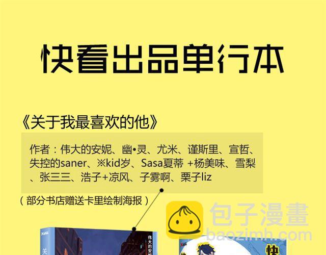 繪心一笑 - 師傅直升機 - 6