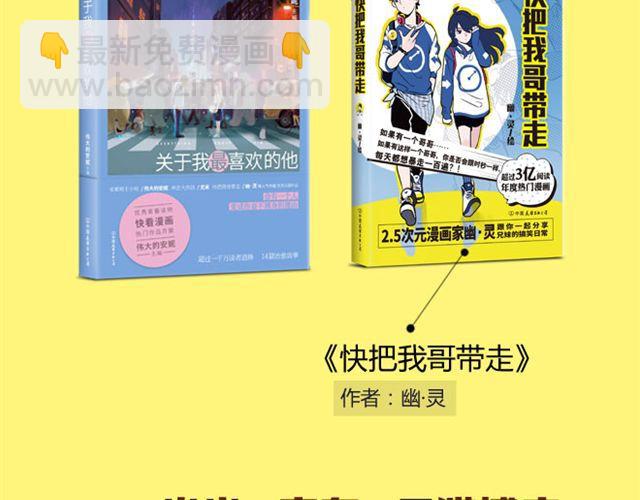 繪心一笑 - 師傅直升機 - 7