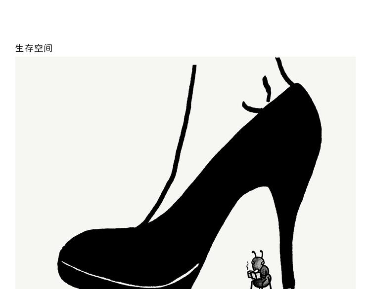 繪心一笑 - 第334話 一鞠兩得 - 5