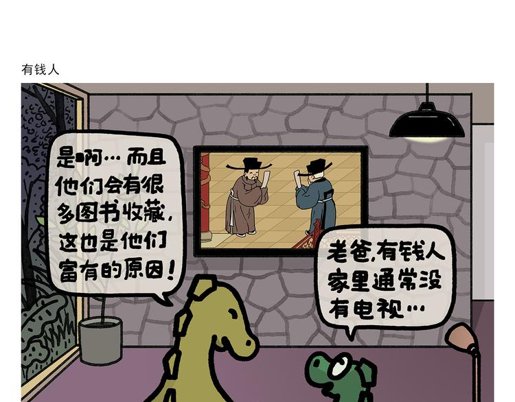 繪心一笑 - 第334話 一鞠兩得 - 1