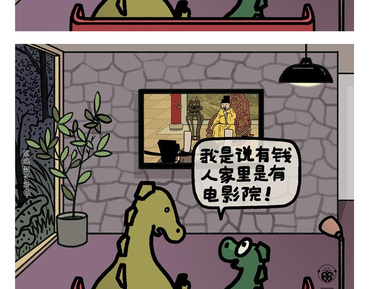 繪心一笑 - 第334話 一鞠兩得 - 2