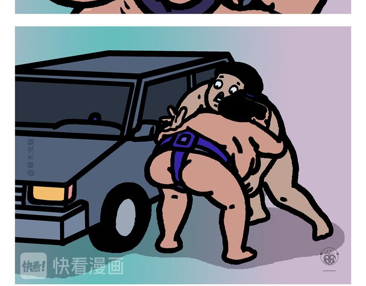 繪心一笑 - 第334話 一鞠兩得 - 3