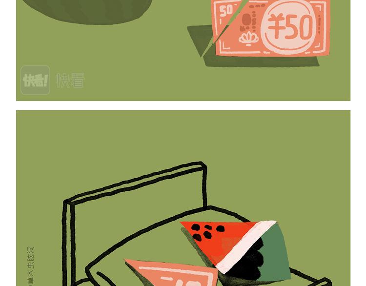 繪心一笑 - 第338話 文具店老闆 - 6