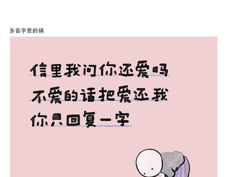 繪心一笑 - 第338話 文具店老闆 - 6