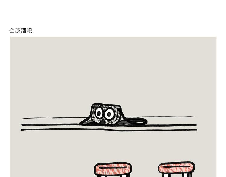 繪心一笑 - 第340話 猴類高質量男性 - 6