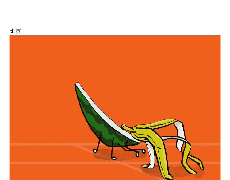 繪心一笑 - 第340話 猴類高質量男性 - 6