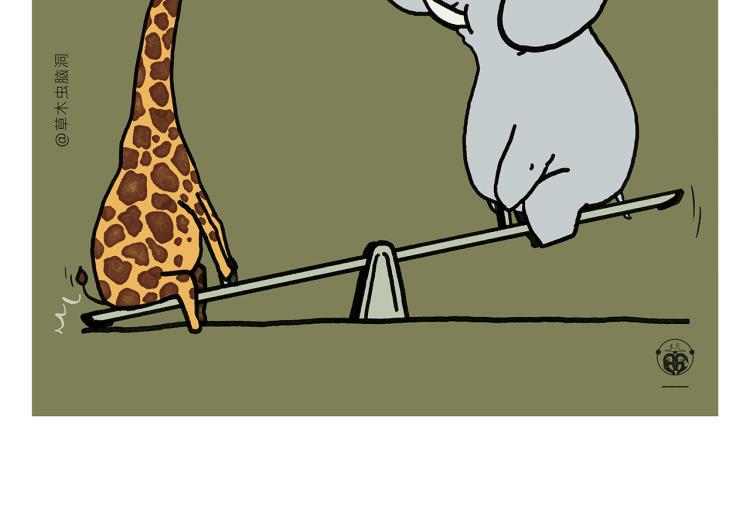 繪心一笑 - 第340話 猴類高質量男性 - 2