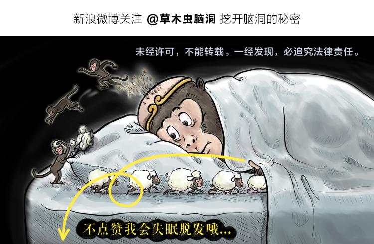 绘心一笑 - 第340话 猴类高质量男性 - 3