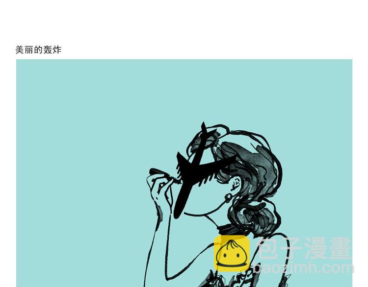 繪心一笑 - 第344話 拼音梗 - 3