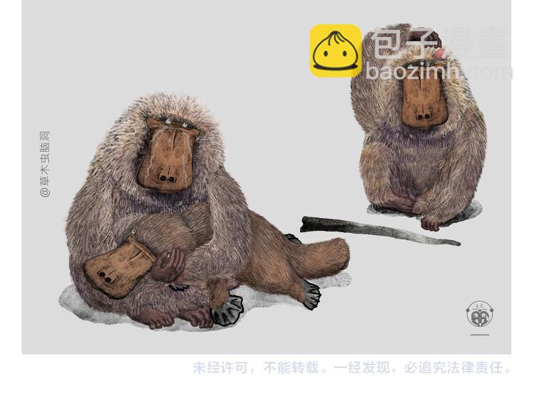 繪心一笑 - 第344話 拼音梗 - 4