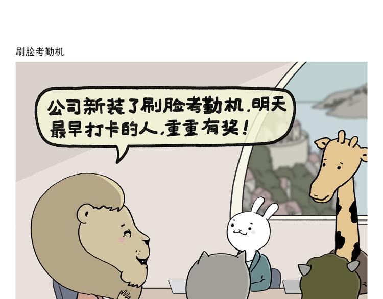 繪心一笑 - 第348話 三英戰呂布 - 2
