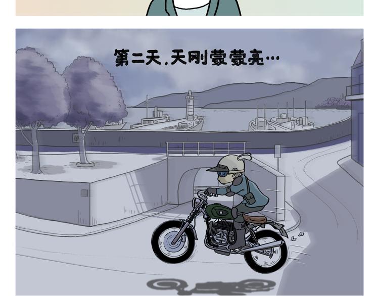 繪心一笑 - 第348話 三英戰呂布 - 4
