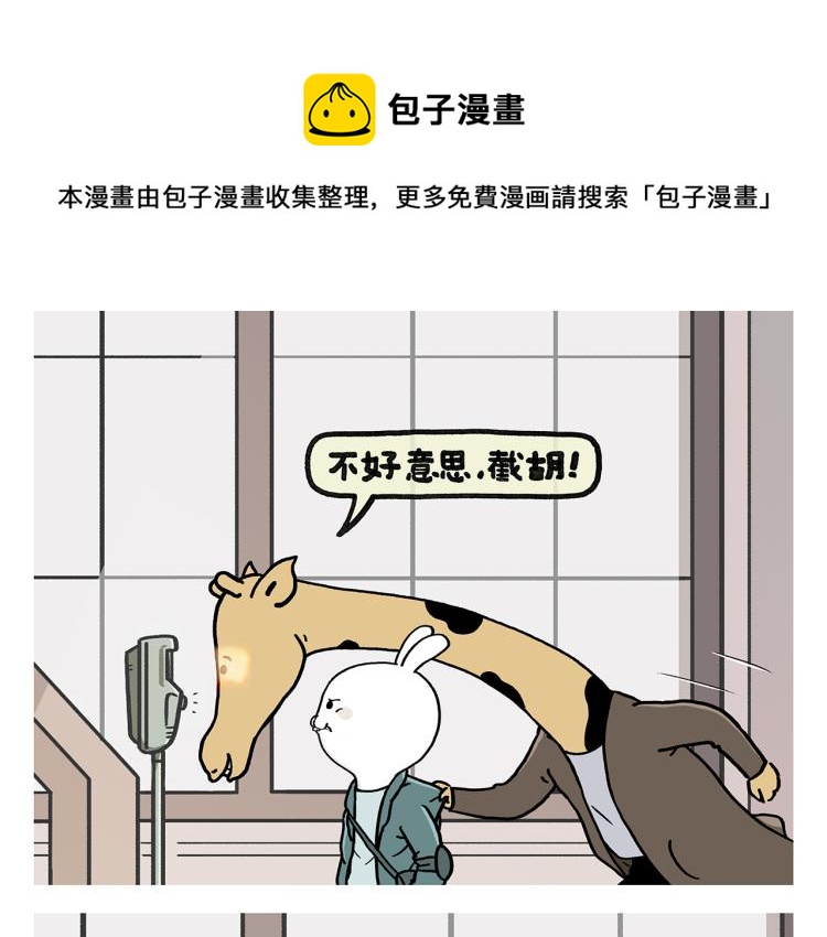 繪心一笑 - 第348話 三英戰呂布 - 1