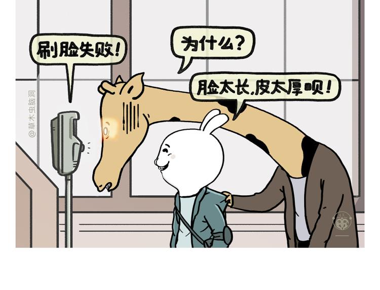 繪心一笑 - 第348話 三英戰呂布 - 2