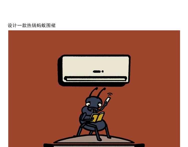 繪心一笑 - 第348話 三英戰呂布 - 3
