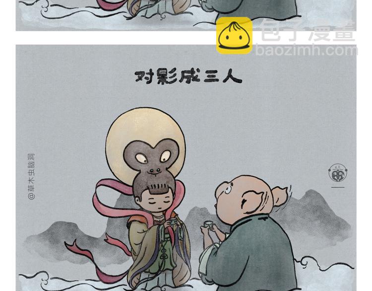 繪心一笑 - 第348話 三英戰呂布 - 2