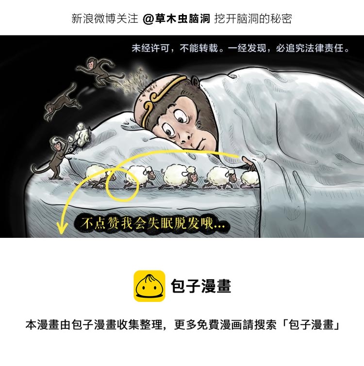 繪心一笑 - 第348話 三英戰呂布 - 5