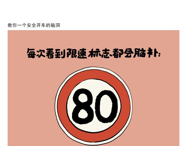 繪心一笑 - 第348話 三英戰呂布 - 4