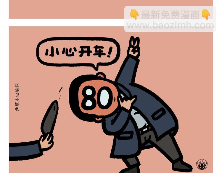 繪心一笑 - 第348話 三英戰呂布 - 5