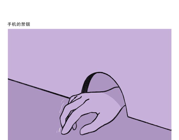 繪心一笑 - 第350話 月色正肥 - 5