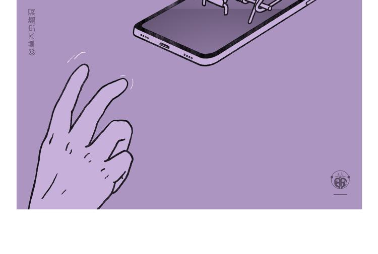 繪心一笑 - 第350話 月色正肥 - 3