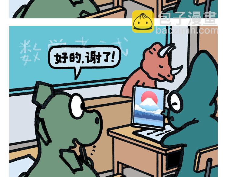 繪心一笑 - 第350話 月色正肥 - 5