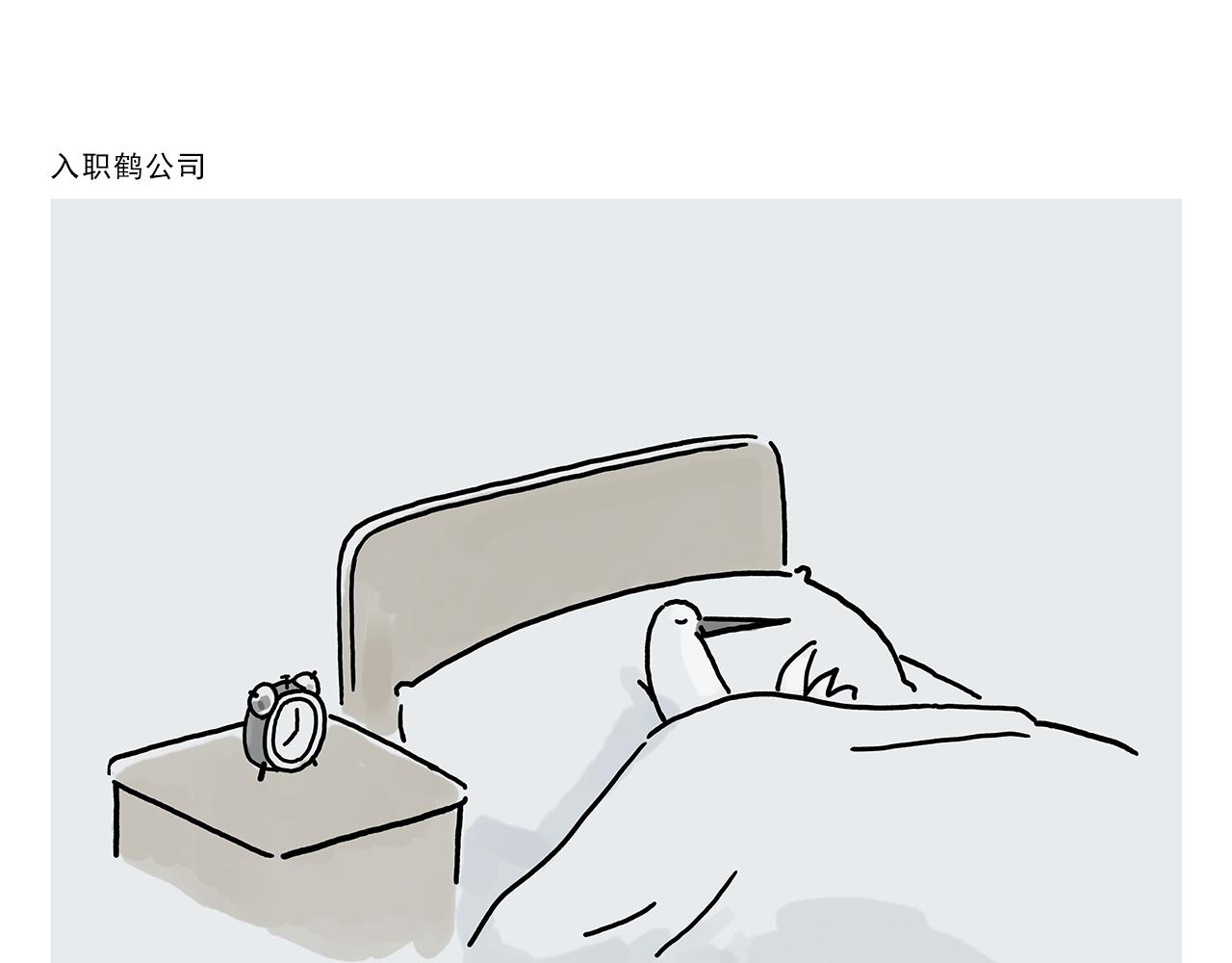 繪心一笑 - 第358話 英雄救美 - 1