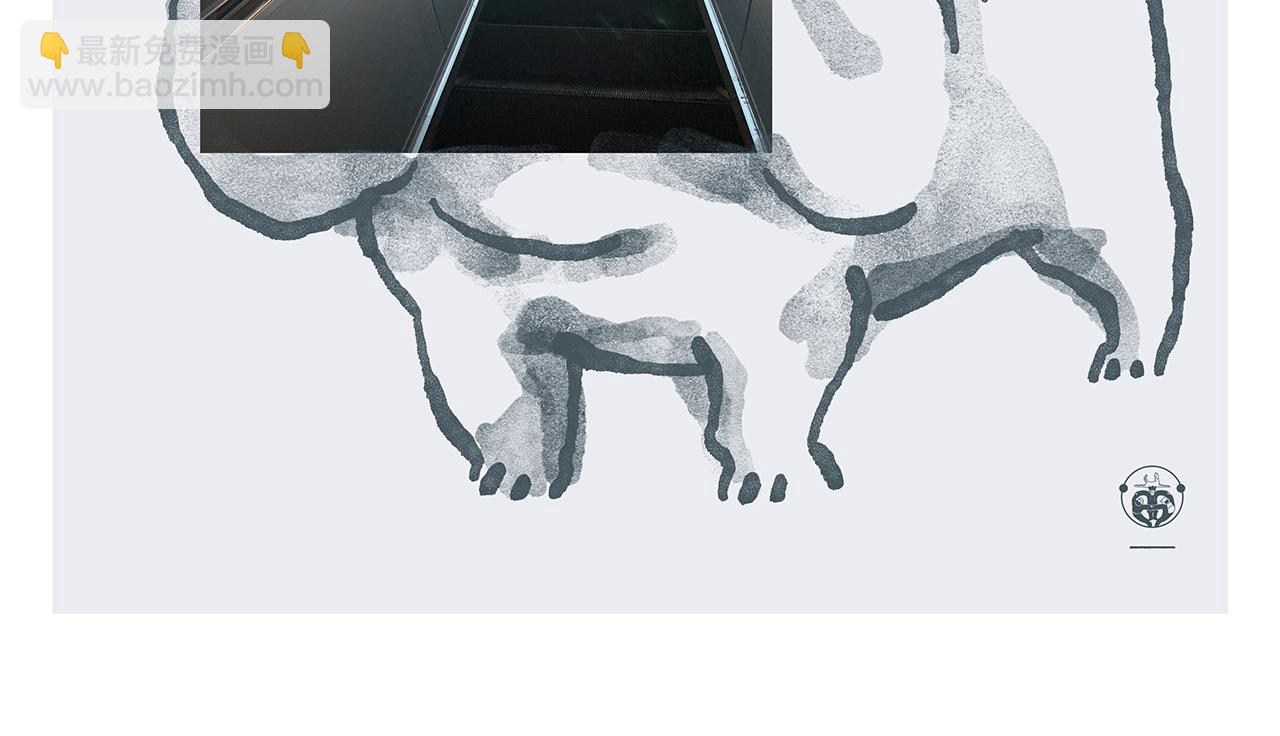 繪心一笑 - 第358話 英雄救美 - 3