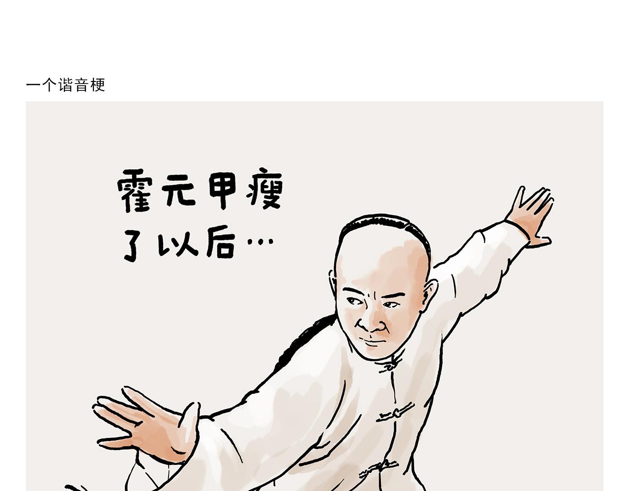 繪心一笑 - 第358話 英雄救美 - 4