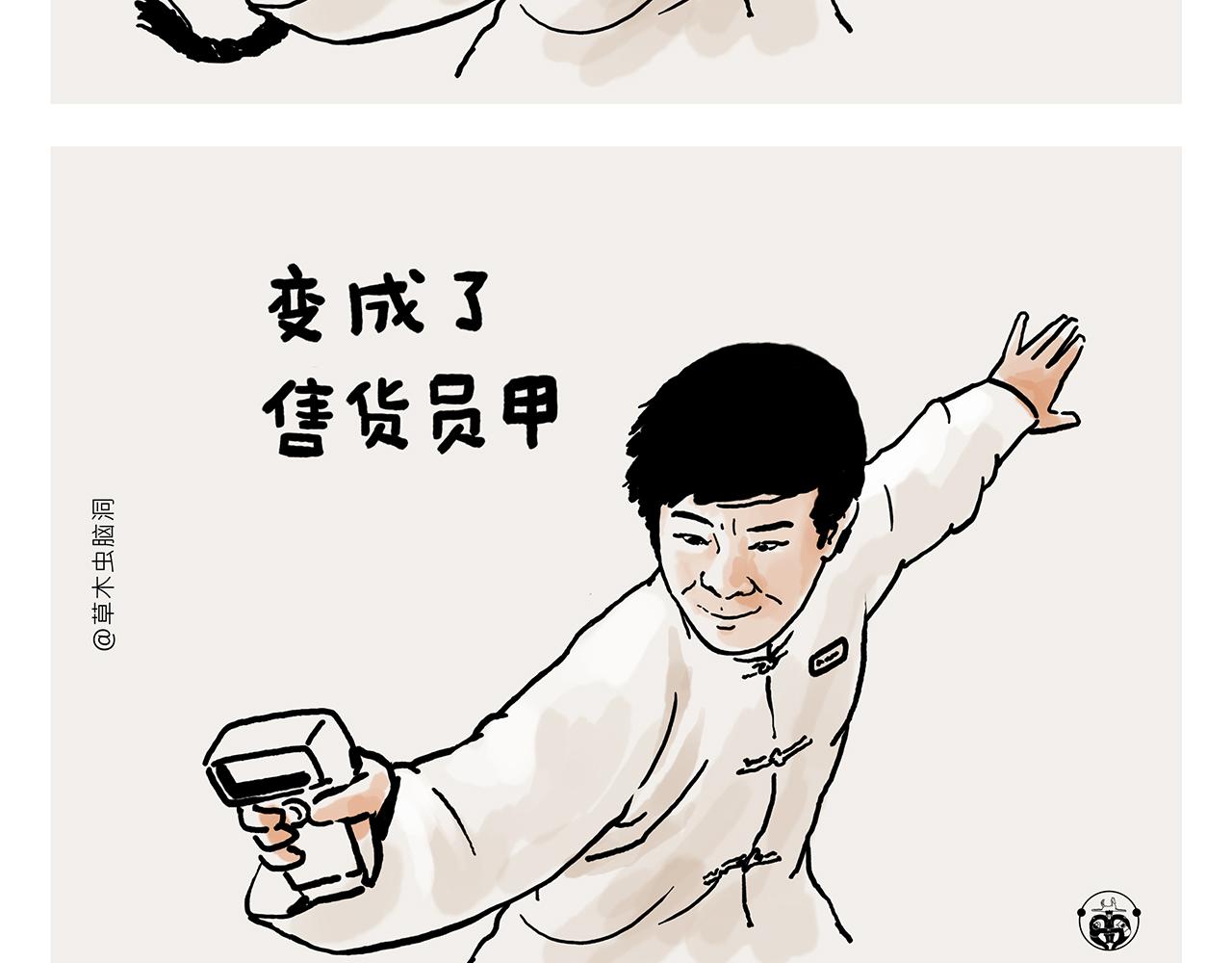 繪心一笑 - 第358話 英雄救美 - 5