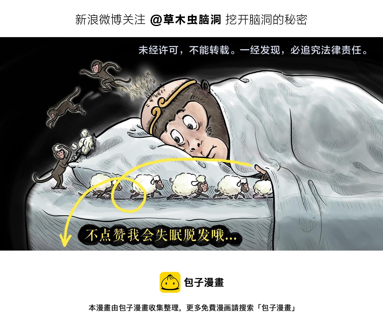 繪心一笑 - 第358話 英雄救美 - 2