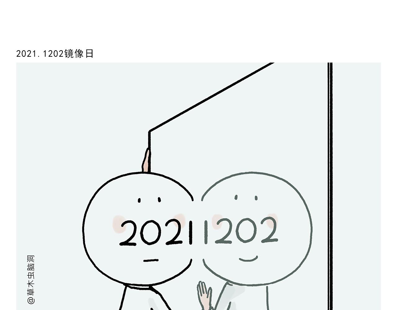 繪心一笑 - 第358話 英雄救美 - 4