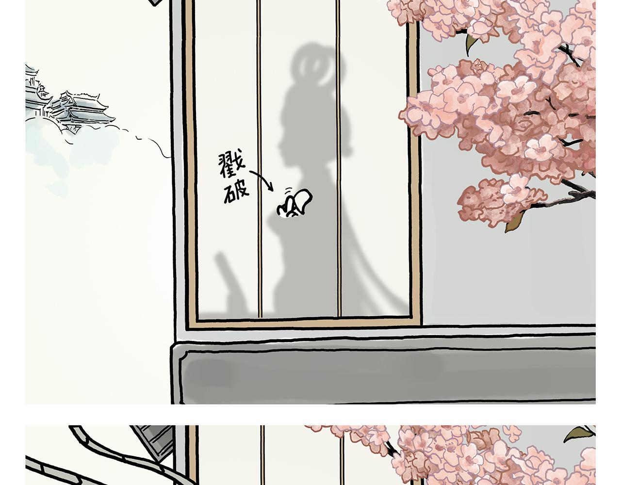 繪心一笑 - 第366話 如虎添“億” - 5