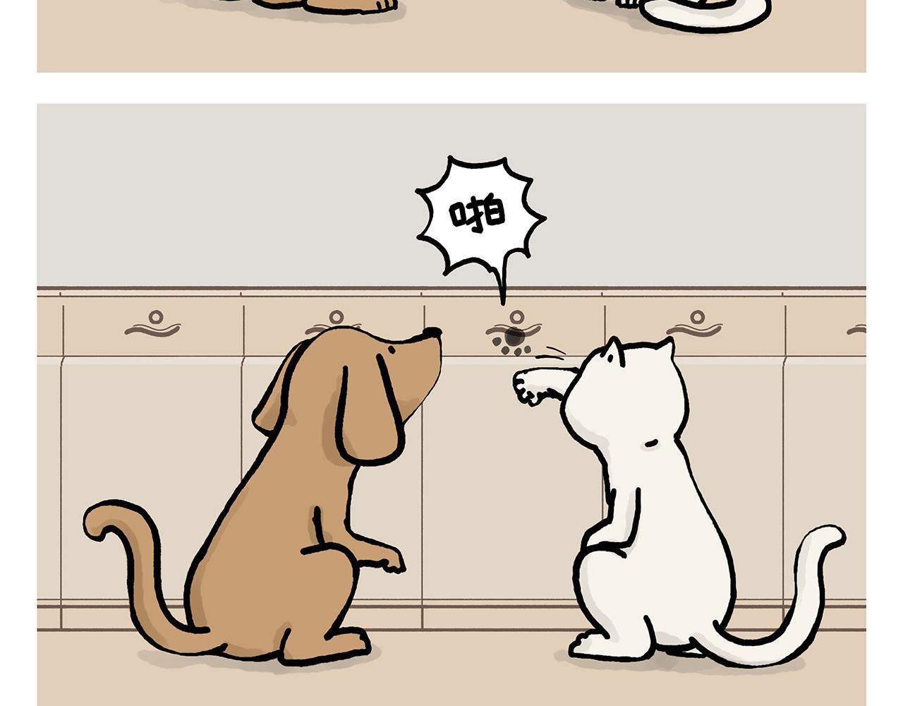 繪心一笑 - 第366話 如虎添“億” - 4