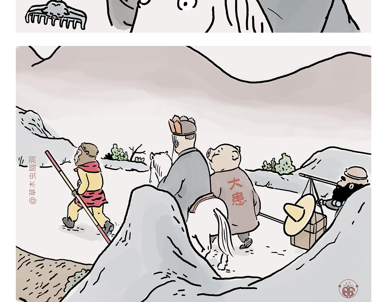 繪心一笑 - 第366話 如虎添“億” - 2