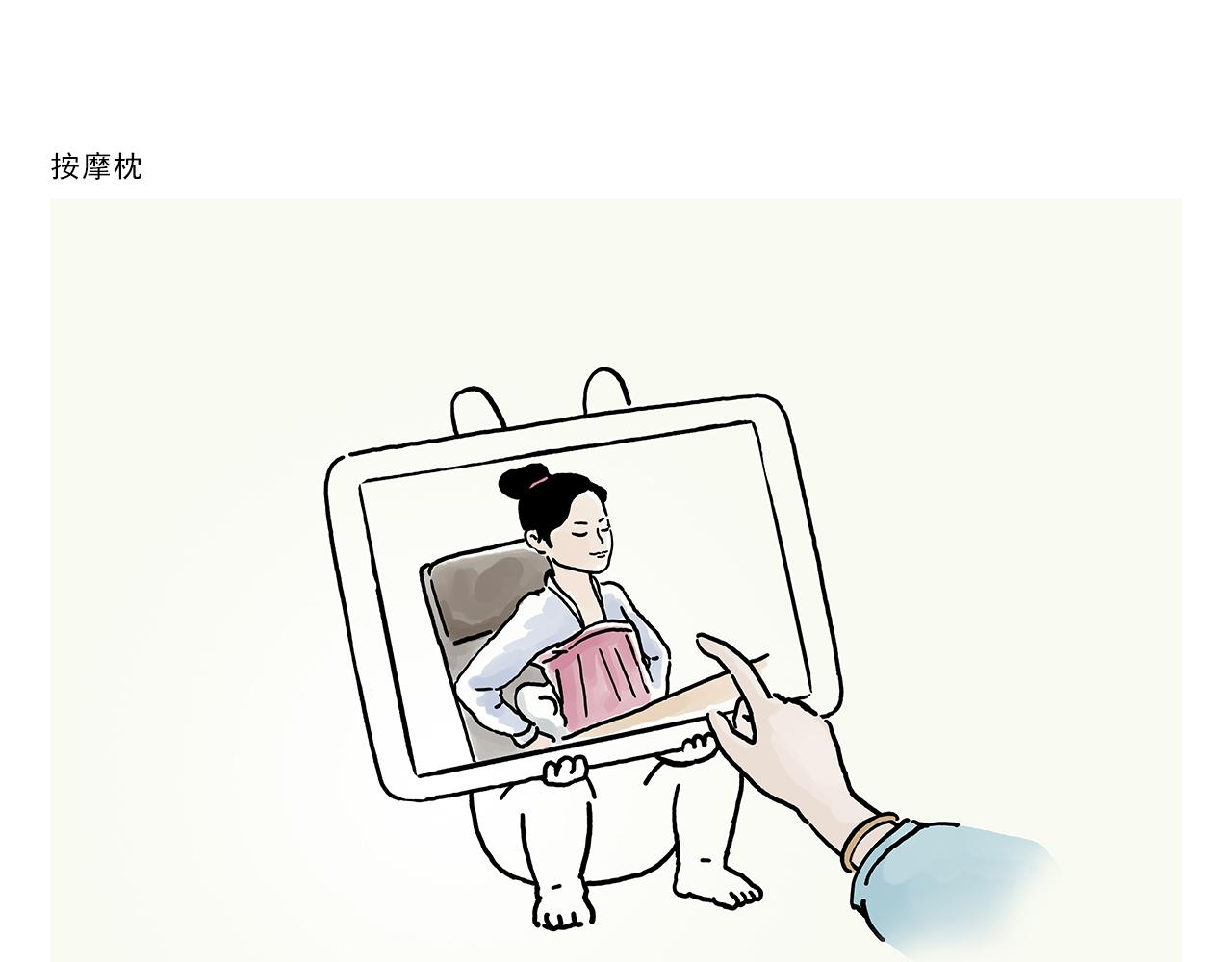 繪心一笑 - 第368話 取經的真諦 - 3