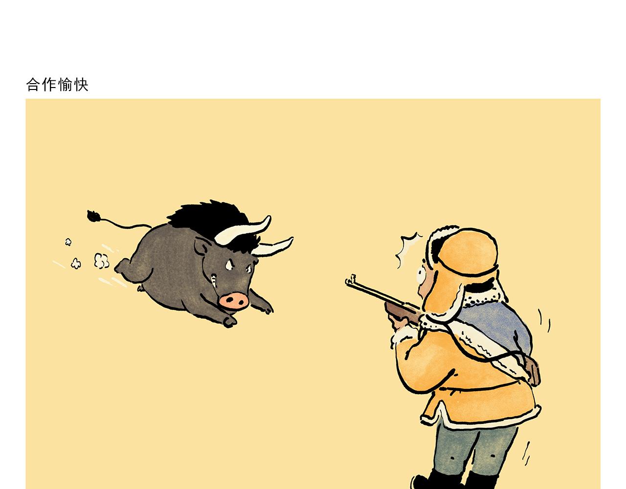 繪心一笑 - 第368話 取經的真諦 - 4