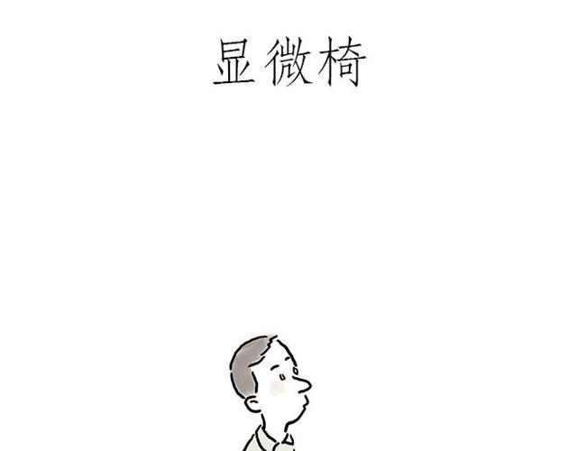 繪心一笑 - 師傅釣魚 - 3