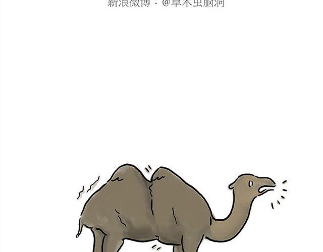 绘心一笑 - 师傅钓鱼 - 3