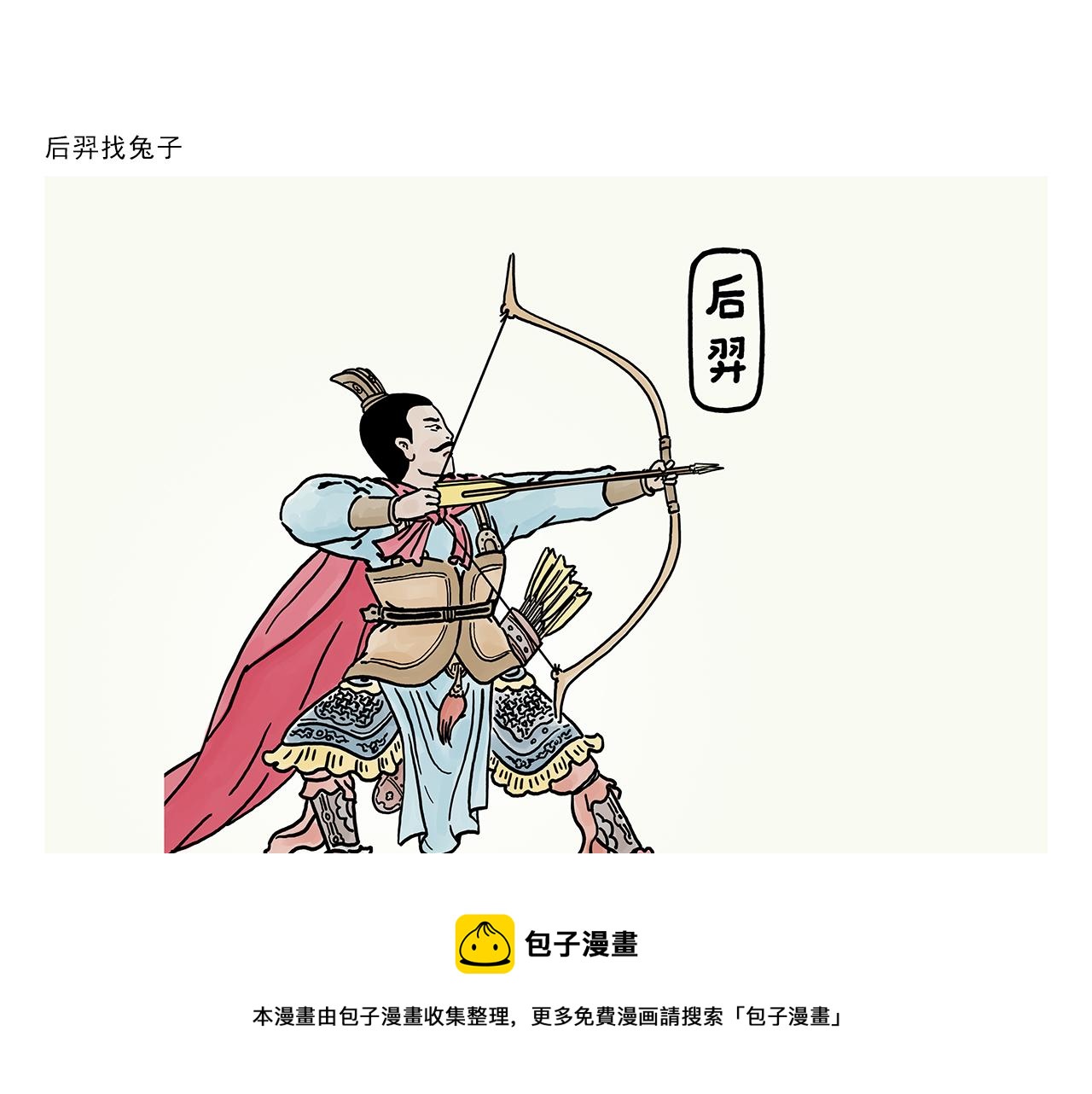 绘心一笑 - 第370话 师父，你是什么眼神 - 3