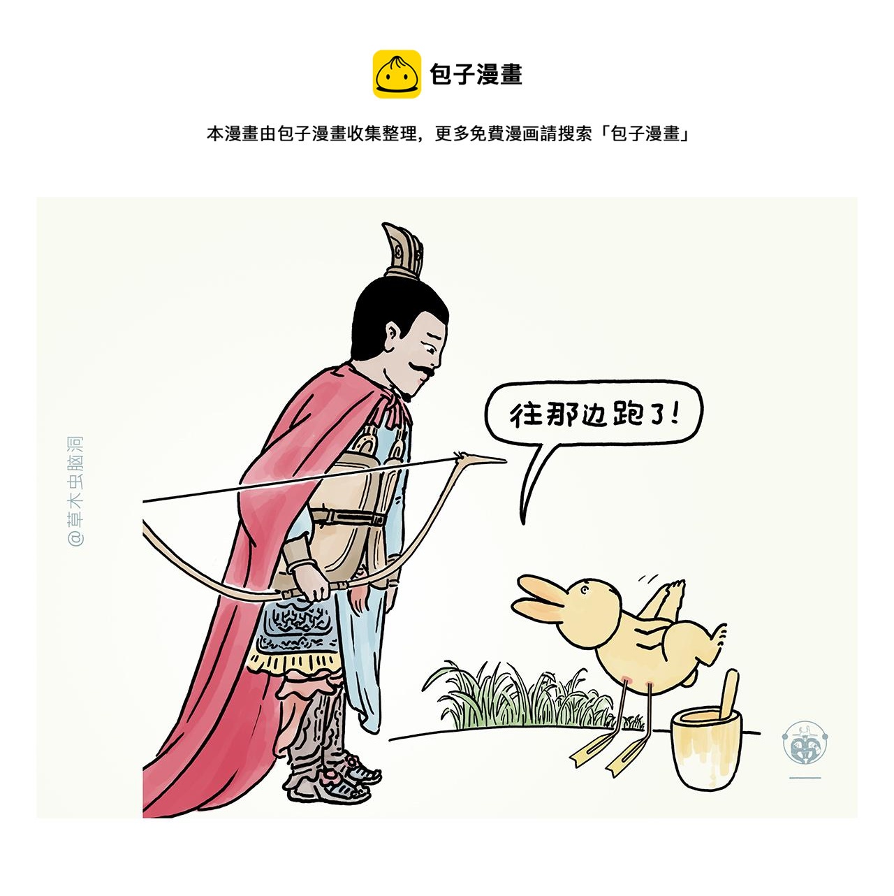 绘心一笑 - 第370话 师父，你是什么眼神 - 2