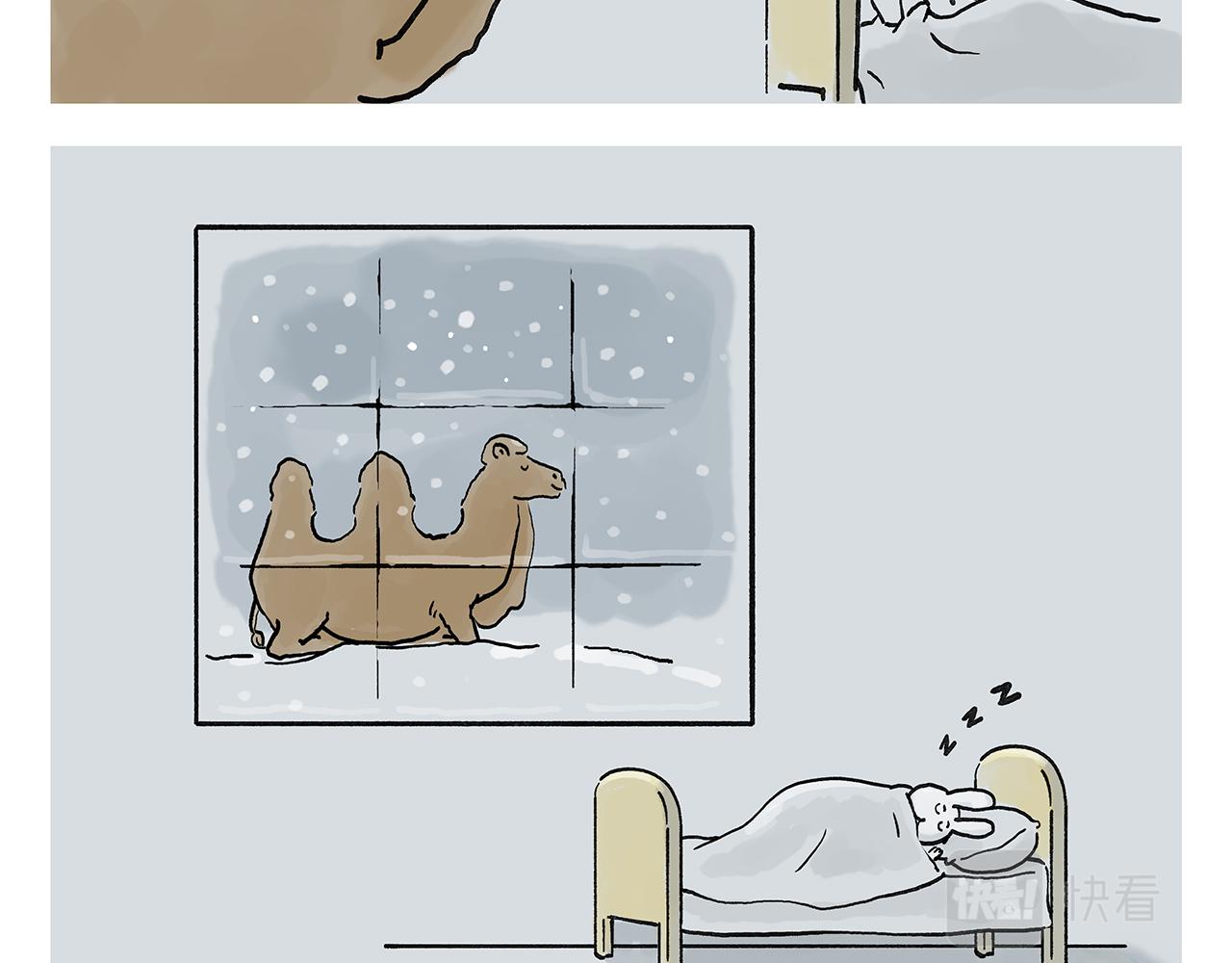 繪心一笑 - 第370話 師父，你是什麼眼神 - 3