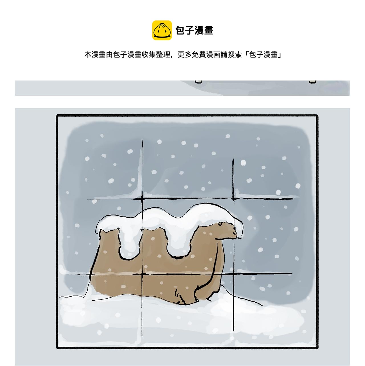 繪心一笑 - 第370話 師父，你是什麼眼神 - 4