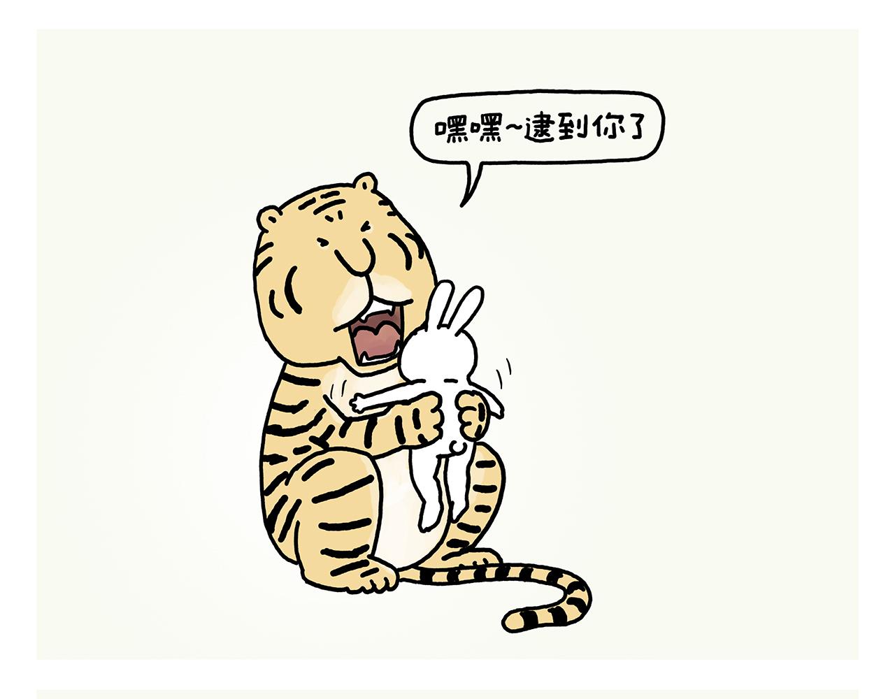 繪心一笑 - 第374話 記得加酸菜 - 1