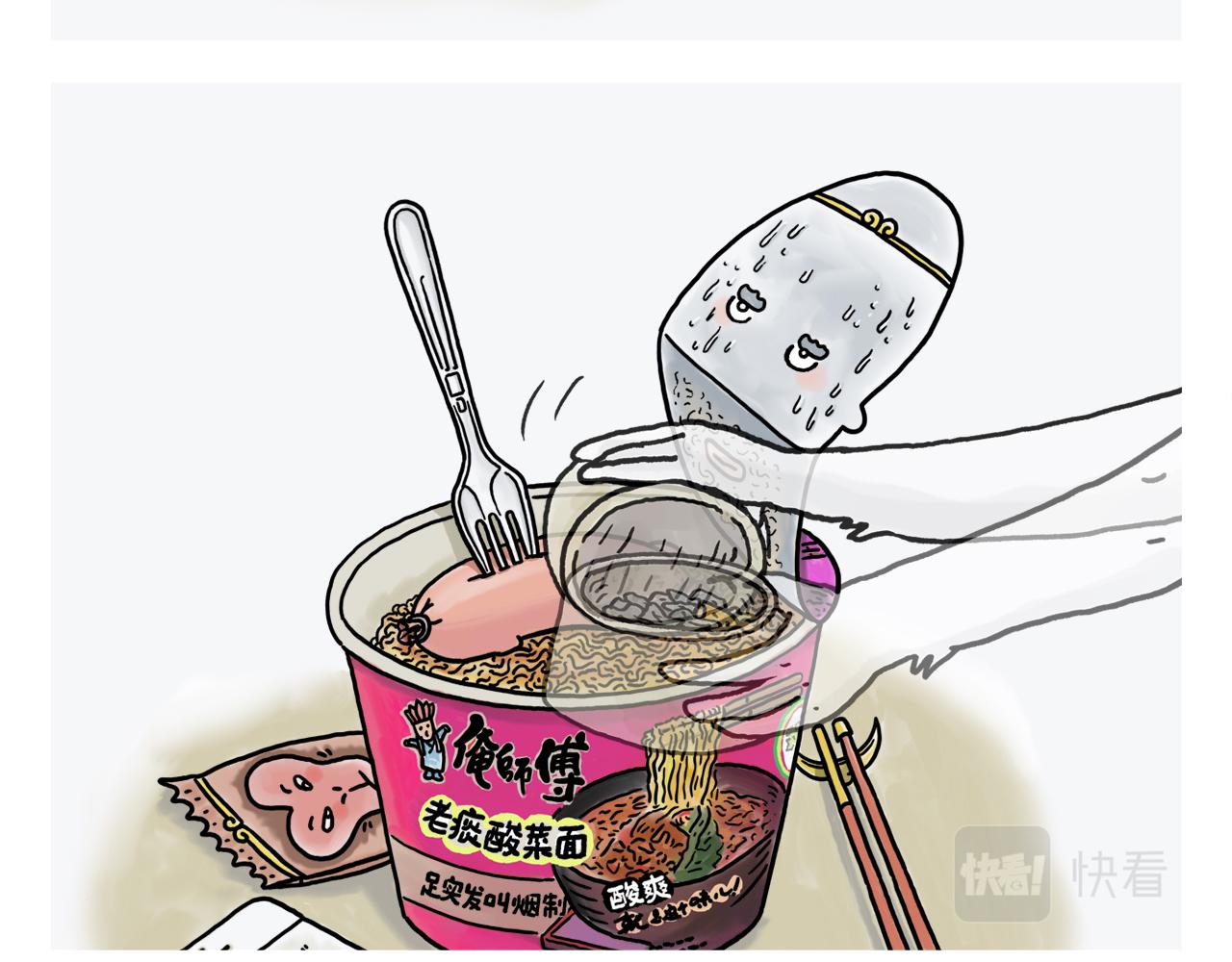 繪心一笑 - 第374話 記得加酸菜 - 3