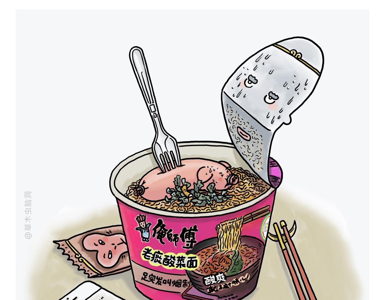 繪心一笑 - 第374話 記得加酸菜 - 4